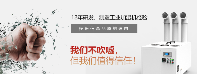 大型加湿器-网络推广_02.jpg