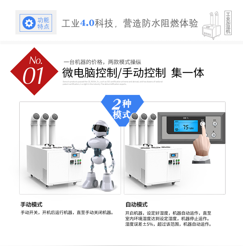 大型加湿器-网络推广_06.jpg