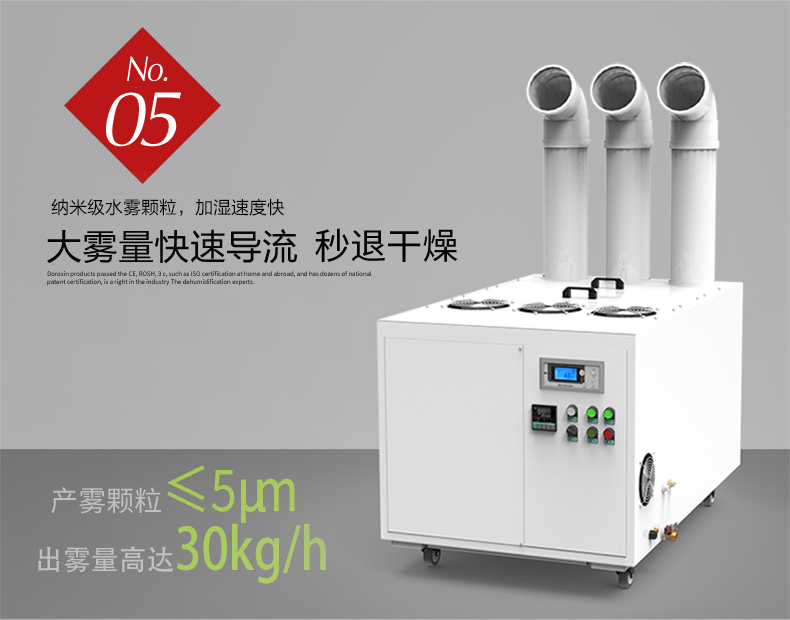 大型加湿器-网络推广_10.jpg